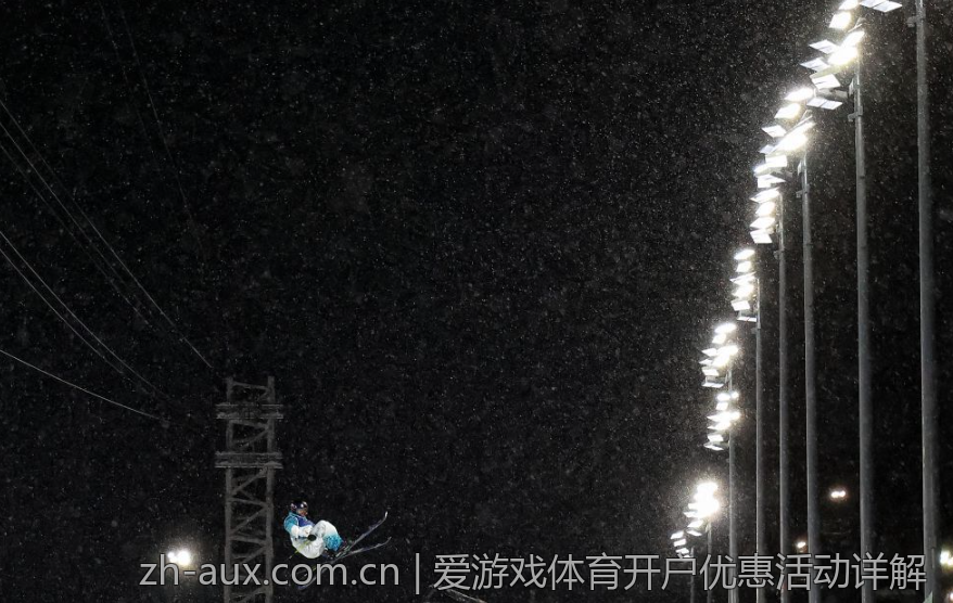 爱游戏体育开户优惠活动详解