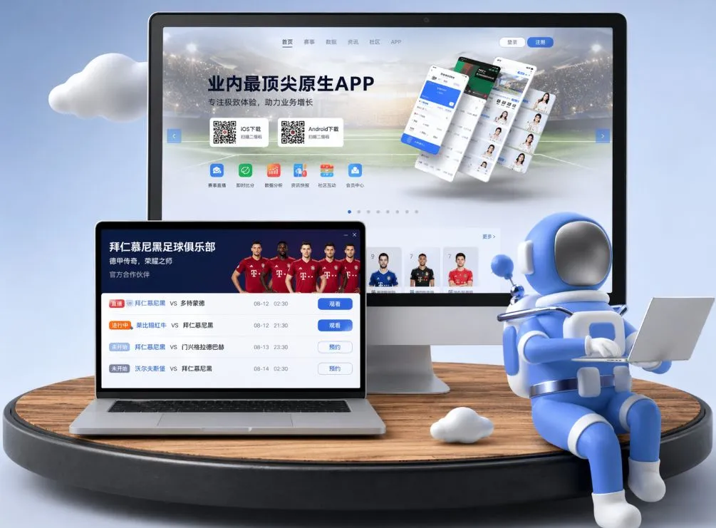 爱游戏体育官网 App下载